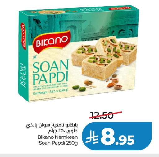 available at لولو هايبرماركت in مملكة العربية السعودية, السعودية, سعودية - الخبر‎