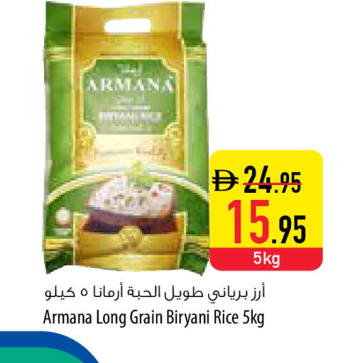 available at السفير ماركت in الإمارات العربية المتحدة , الامارات - أم القيوين‎