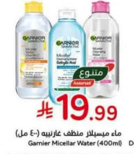 available at هايبر بنده in مملكة العربية السعودية, السعودية, سعودية - خميس مشيط