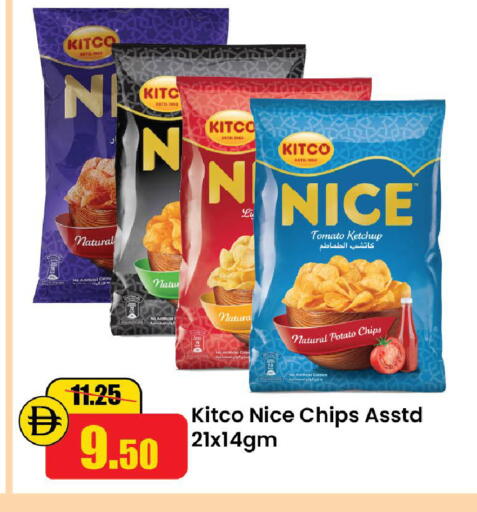 Tomato Potato available at الأسواق هايبرماركت in الإمارات العربية المتحدة , الامارات - رَأْس ٱلْخَيْمَة