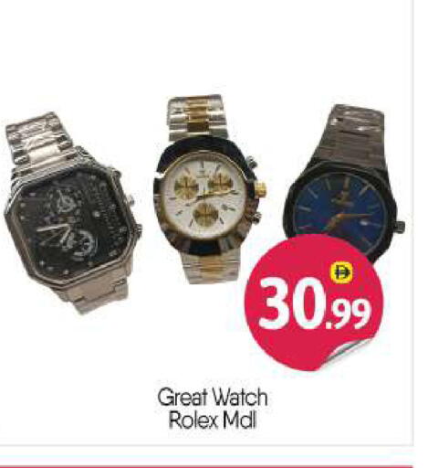 available at بيج مارت in الإمارات العربية المتحدة , الامارات - أبو ظبي