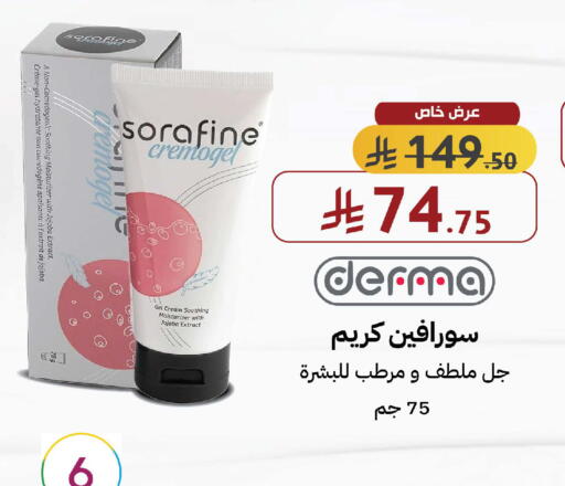 available at Shams Pharmacy in KSA, Saudi Arabia, Saudi - Mecca
