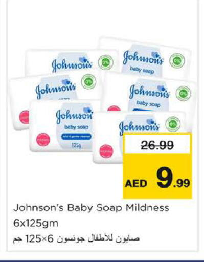 available at نستو هايبرماركت in الإمارات العربية المتحدة , الامارات - دبي