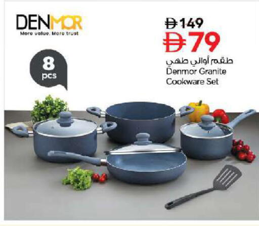 available at نستو هايبرماركت in الإمارات العربية المتحدة , الامارات - دبي