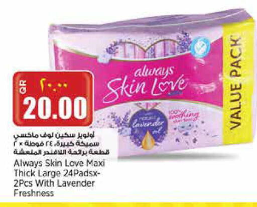 available at ريتيل مارت in قطر - الدوحة