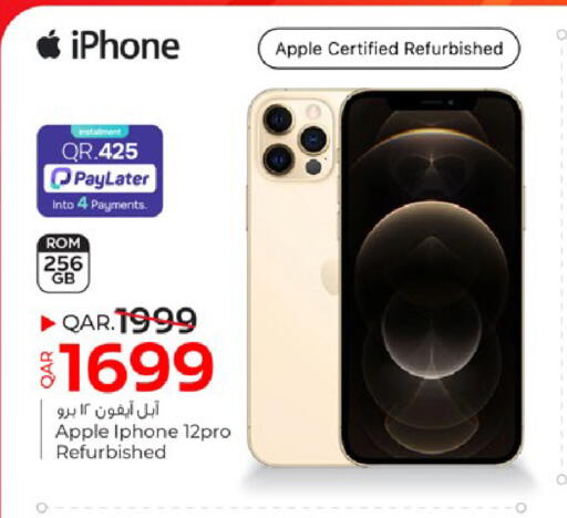 Apple available at باريس هايبرماركت in قطر - الدوحة