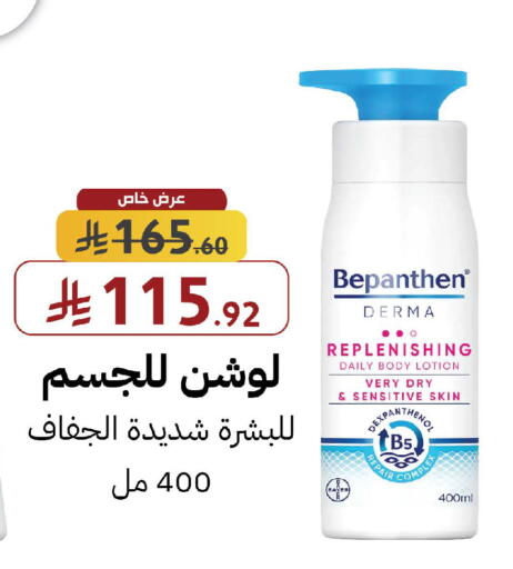 available at Shams Pharmacy in KSA, Saudi Arabia, Saudi - Al-Kharj