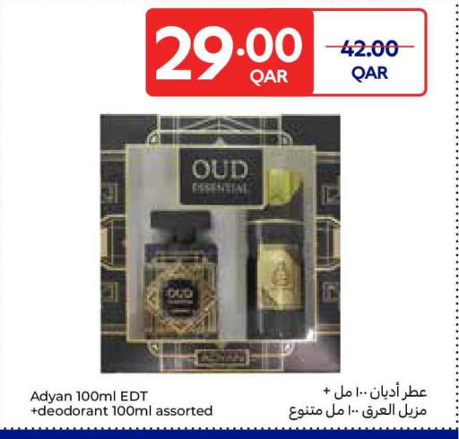 available at كارفور in قطر - الضعاين