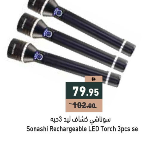 available at أسواق رامز in الإمارات العربية المتحدة , الامارات - الشارقة / عجمان