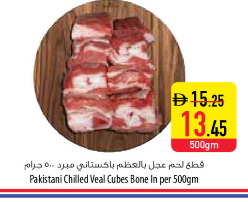 available at السفير ماركت in الإمارات العربية المتحدة , الامارات - أم القيوين‎