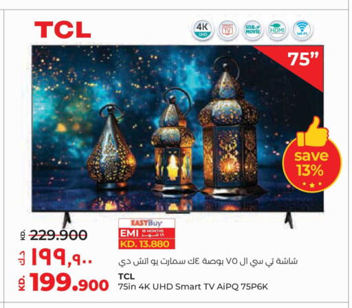 available at Lulu Hypermarket  in Kuwait - Jahra Governorate