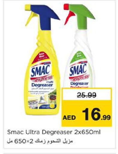 available at نستو هايبرماركت in الإمارات العربية المتحدة , الامارات - ٱلْفُجَيْرَة‎