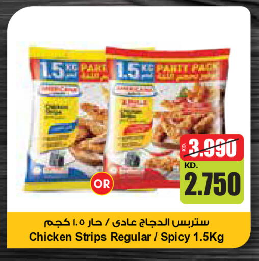 available at سيتي هايبرماركت in الكويت - محافظة الجهراء