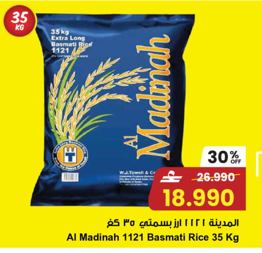 available at مركز سلطان in عُمان - مسقط‎