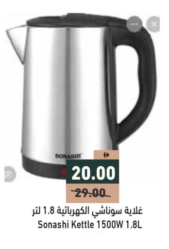 available at أسواق رامز in الإمارات العربية المتحدة , الامارات - دبي