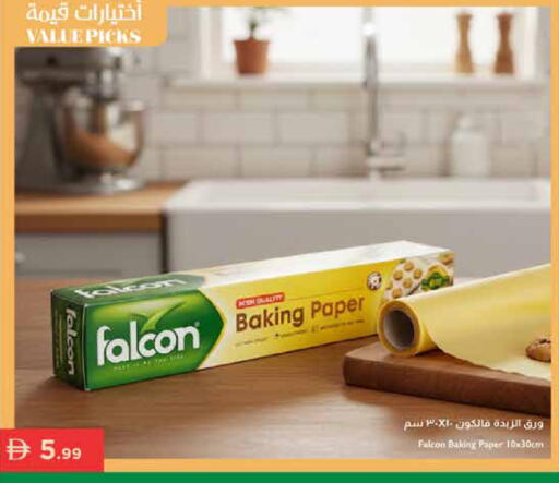 available at إسطنبول سوبرماركت in الإمارات العربية المتحدة , الامارات - الشارقة / عجمان