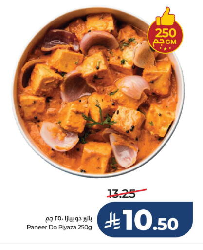 available at لولو هايبرماركت in مملكة العربية السعودية, السعودية, سعودية - مكة المكرمة