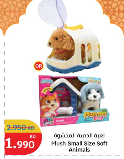 available at سيتي هايبرماركت in الكويت - محافظة الجهراء