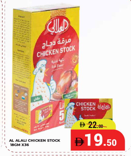 available at Kerala Hypermarket in UAE - Ras al Khaimah