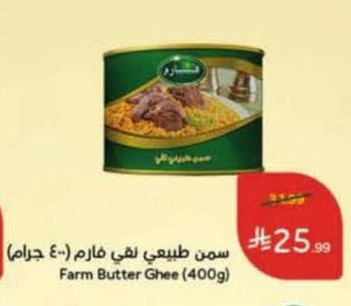 available at Hyper Panda in KSA, Saudi Arabia, Saudi - Bishah