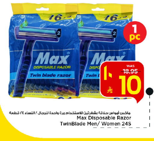 available at مارك & سيف in مملكة العربية السعودية, السعودية, سعودية - الخبر‎