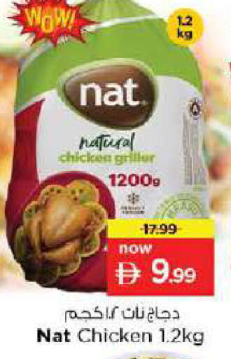 available at نستو هايبرماركت in الإمارات العربية المتحدة , الامارات - دبي