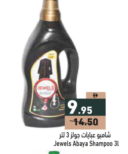 available at أسواق رامز in الإمارات العربية المتحدة , الامارات - دبي