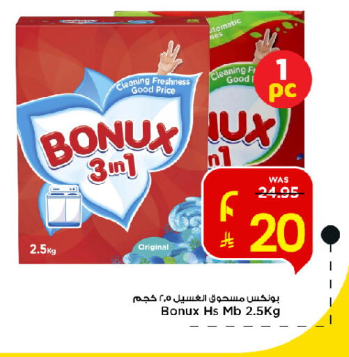 available at Mark & Save in KSA, Saudi Arabia, Saudi - Al Hasa