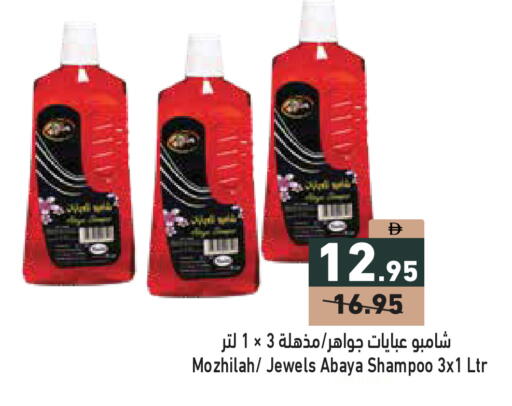 available at أسواق رامز in الإمارات العربية المتحدة , الامارات - الشارقة / عجمان