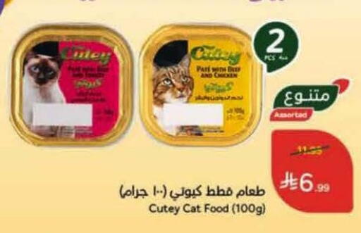 available at Hyper Panda in KSA, Saudi Arabia, Saudi - Khamis Mushait
