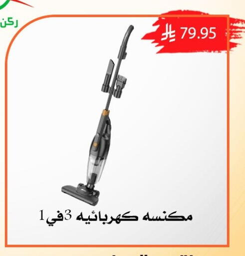 available at ركن العائلة in مملكة العربية السعودية, السعودية, سعودية - الرياض