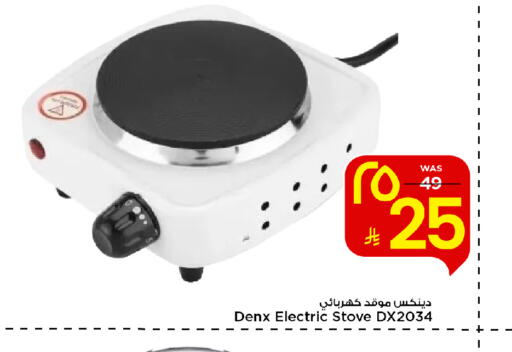 available at Mark & Save in KSA, Saudi Arabia, Saudi - Al Khobar