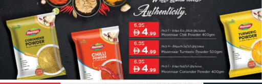 Coriander Chilli Turmeric available at Nesto Hypermarket in UAE - Fujairah