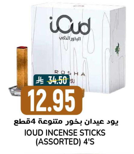 available at Grand Hyper in KSA, Saudi Arabia, Saudi - Riyadh