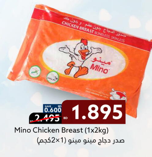 available at ميدوي سوبرماركت in البحرين