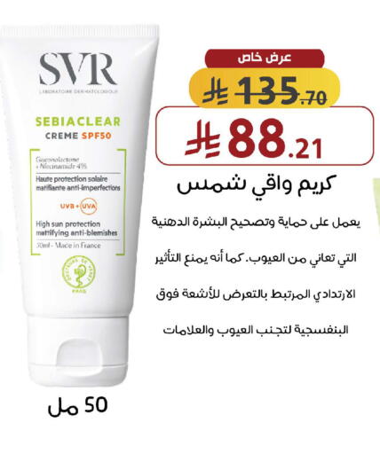 Mace available at Shams Pharmacy in KSA, Saudi Arabia, Saudi - Unayzah