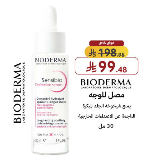 available at Shams Pharmacy in KSA, Saudi Arabia, Saudi - Mecca