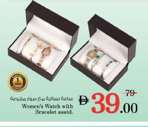 available at Nesto Hypermarket in UAE - Al Ain