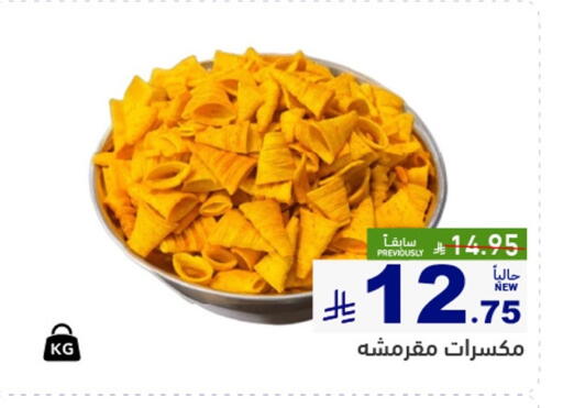 available at أسواق رامز in مملكة العربية السعودية, السعودية, سعودية - المنطقة الشرقية