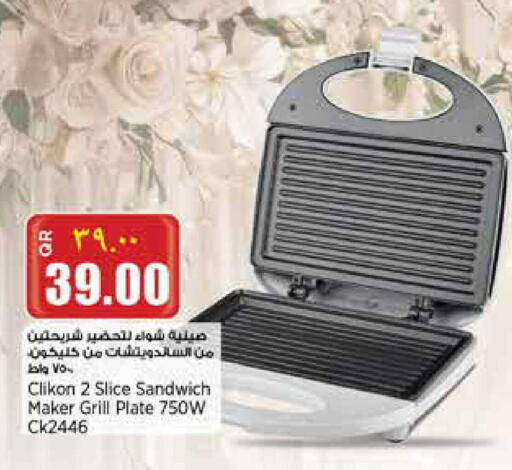 available at ريتيل مارت in قطر - أم صلال