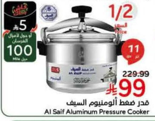 available at Hyper Panda in KSA, Saudi Arabia, Saudi - Mahayil