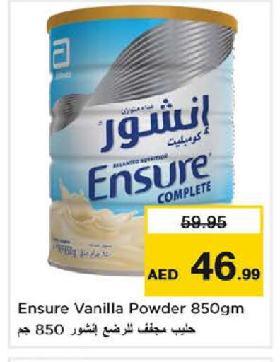 Vanilla available at نستو هايبرماركت in الإمارات العربية المتحدة , الامارات - ٱلْفُجَيْرَة‎