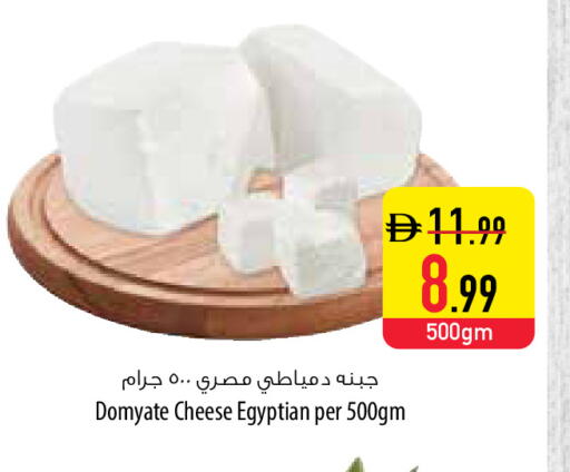 available at السفير ماركت in الإمارات العربية المتحدة , الامارات - ٱلْعَيْن‎
