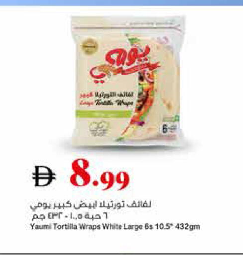 available at تروليز سوبرماركت in الإمارات العربية المتحدة , الامارات - دبي