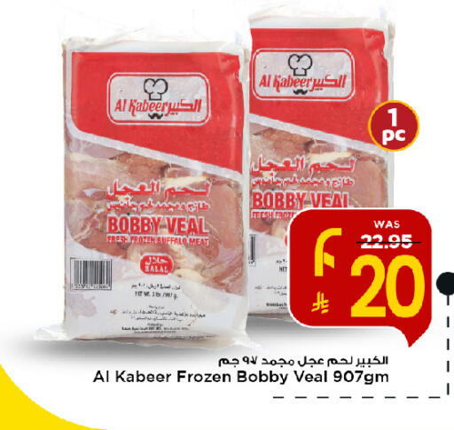 available at Mark & Save in KSA, Saudi Arabia, Saudi - Al Hasa