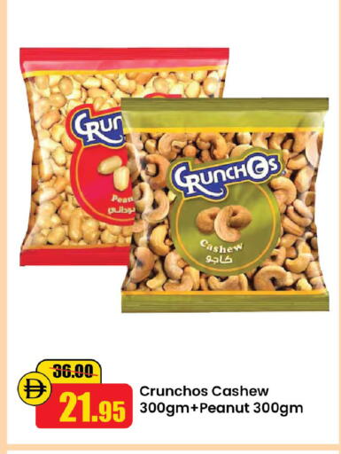 available at Al Aswaq Hypermarket in UAE - Ras al Khaimah