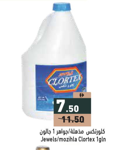 available at أسواق رامز in الإمارات العربية المتحدة , الامارات - الشارقة / عجمان