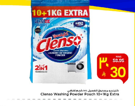 available at مارك & سيف in مملكة العربية السعودية, السعودية, سعودية - الأحساء‎