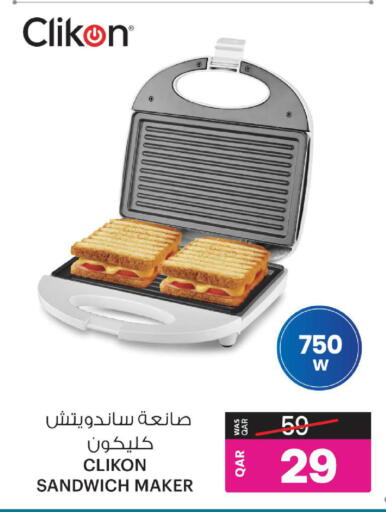 available at أنصار جاليري in قطر - أم صلال