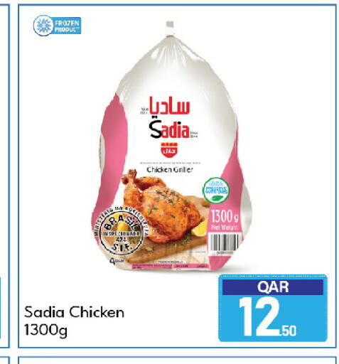 available at جي-ماكس هايبرماركت in قطر - الدوحة